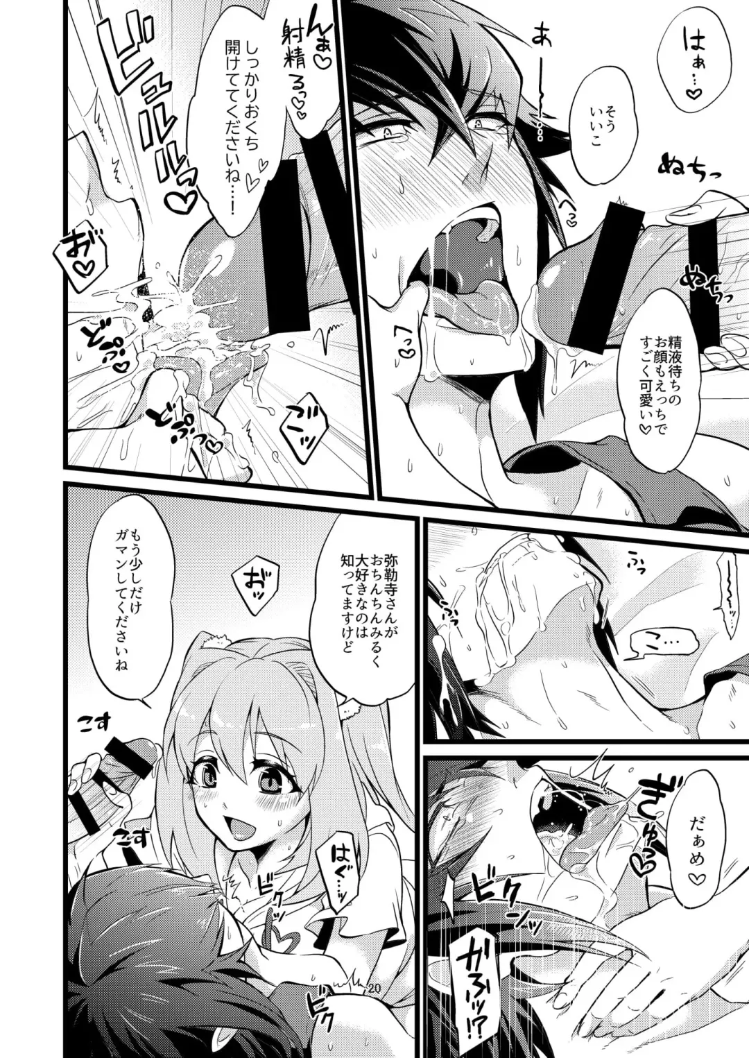 [Soujiroh] Shounin Itadakimashita 2 Fhentai - Page 20