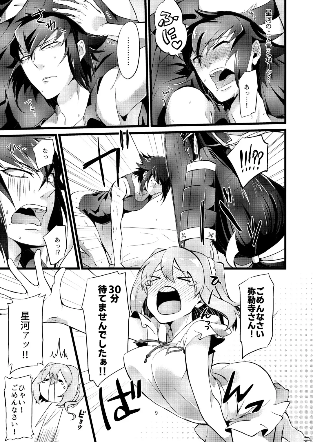 [Soujiroh] Shounin Itadakimashita 2 Fhentai - Page 9