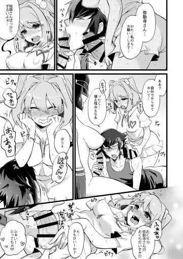 [Soujiroh] Shounin Itadakimashita 2 Fhentai - Page 17