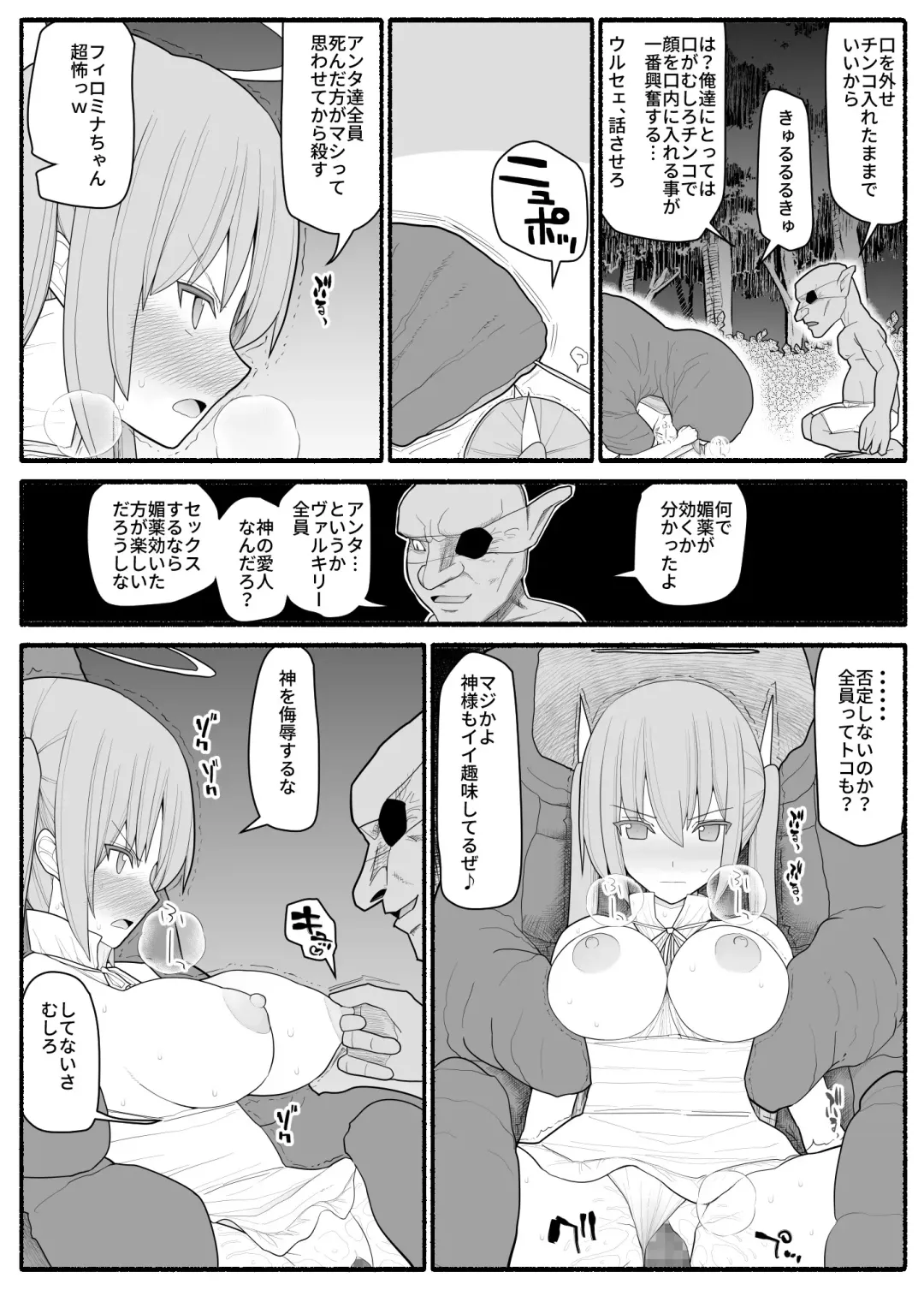 Ikusa Otome Bad End Fhentai - Page 10