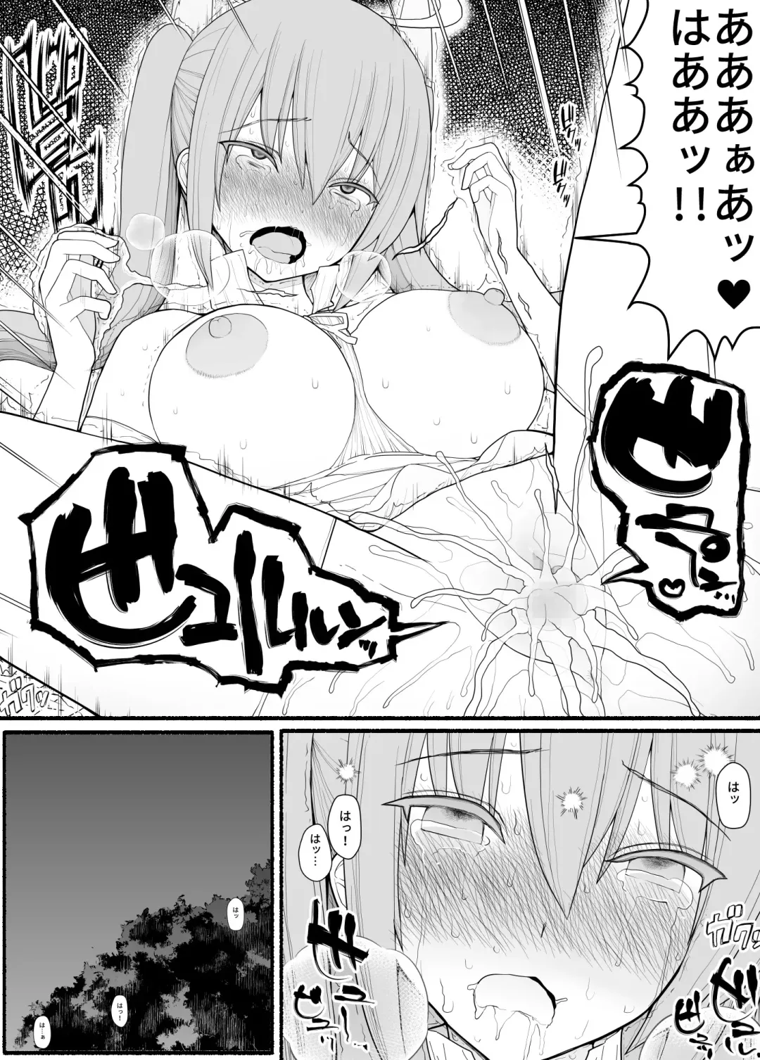 Ikusa Otome Bad End Fhentai - Page 18
