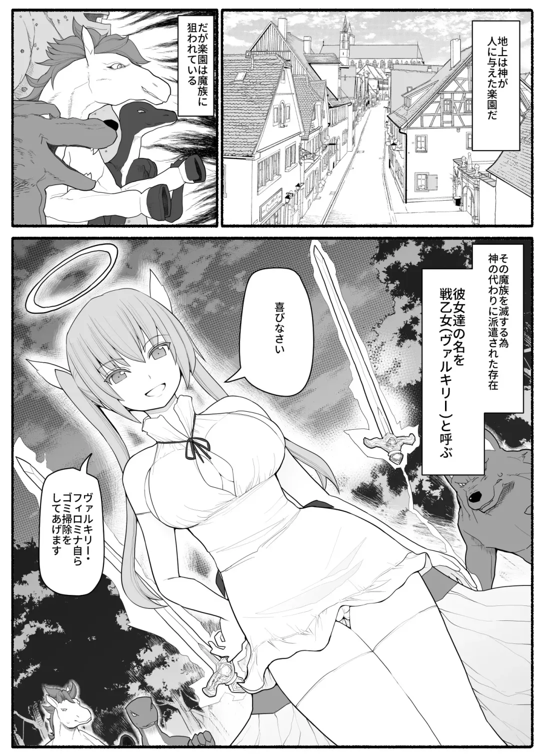 Ikusa Otome Bad End Fhentai - Page 2