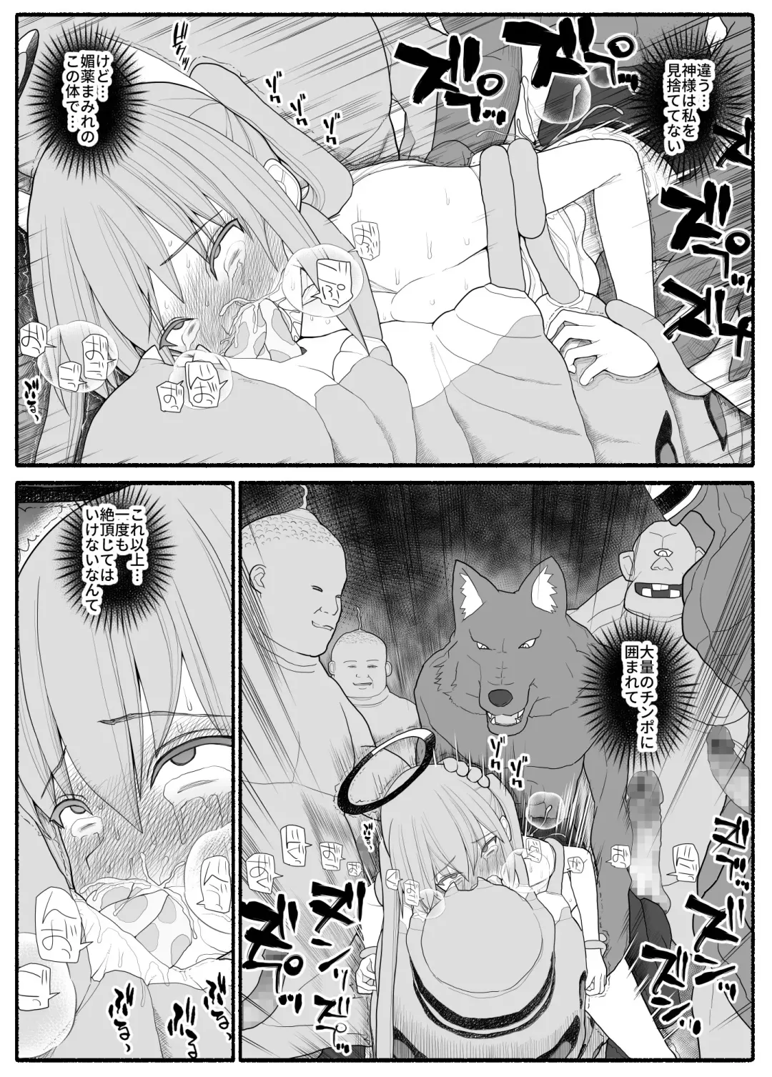 Ikusa Otome Bad End Fhentai - Page 38