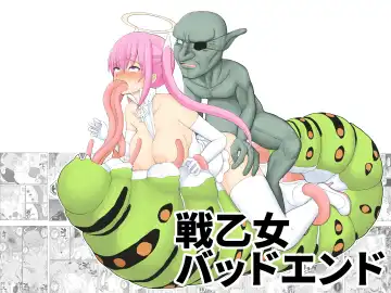 Read Ikusa Otome Bad End - Fhentai