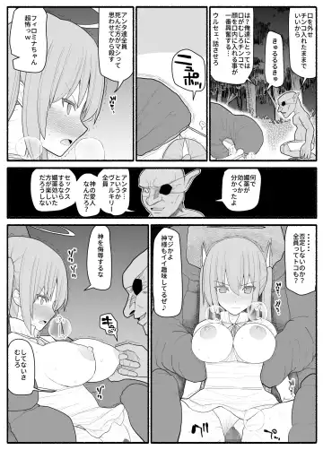 Ikusa Otome Bad End Fhentai - Page 10