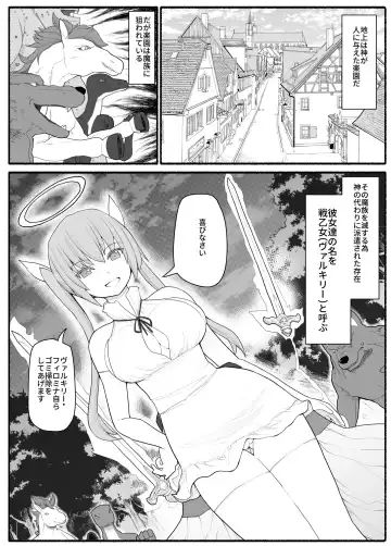 Ikusa Otome Bad End Fhentai - Page 2