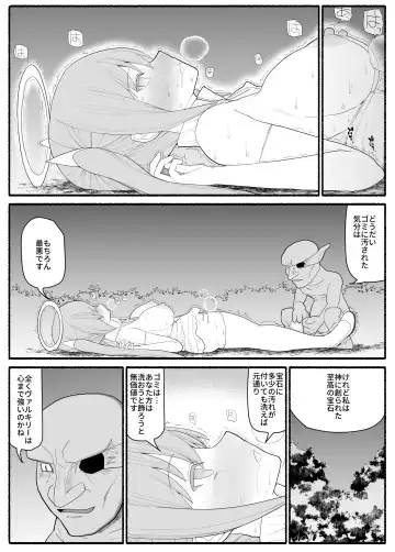 Ikusa Otome Bad End Fhentai - Page 21