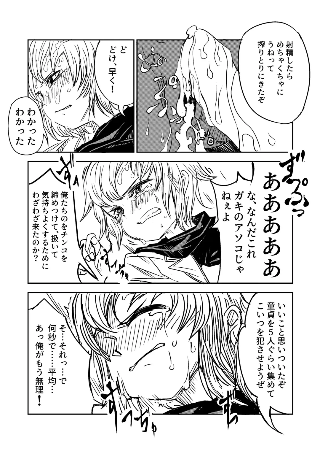 [Tomura Suisen] Justice Forever Fhentai - Page 14