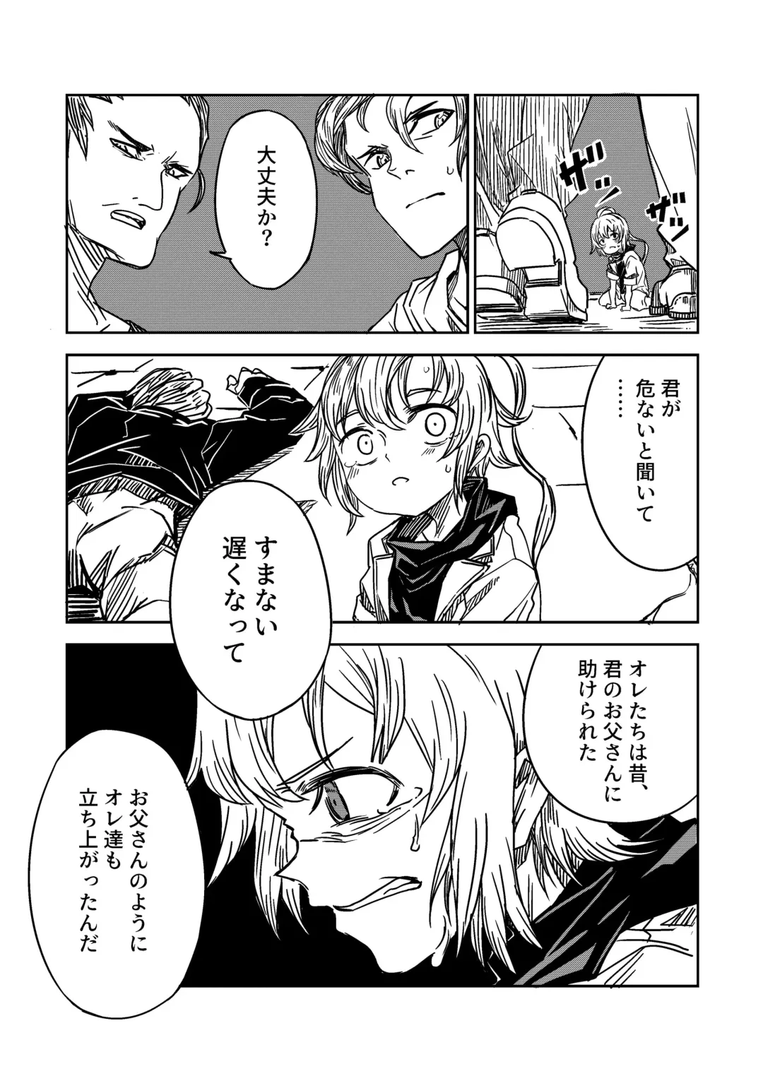 [Tomura Suisen] Justice Forever Fhentai - Page 16