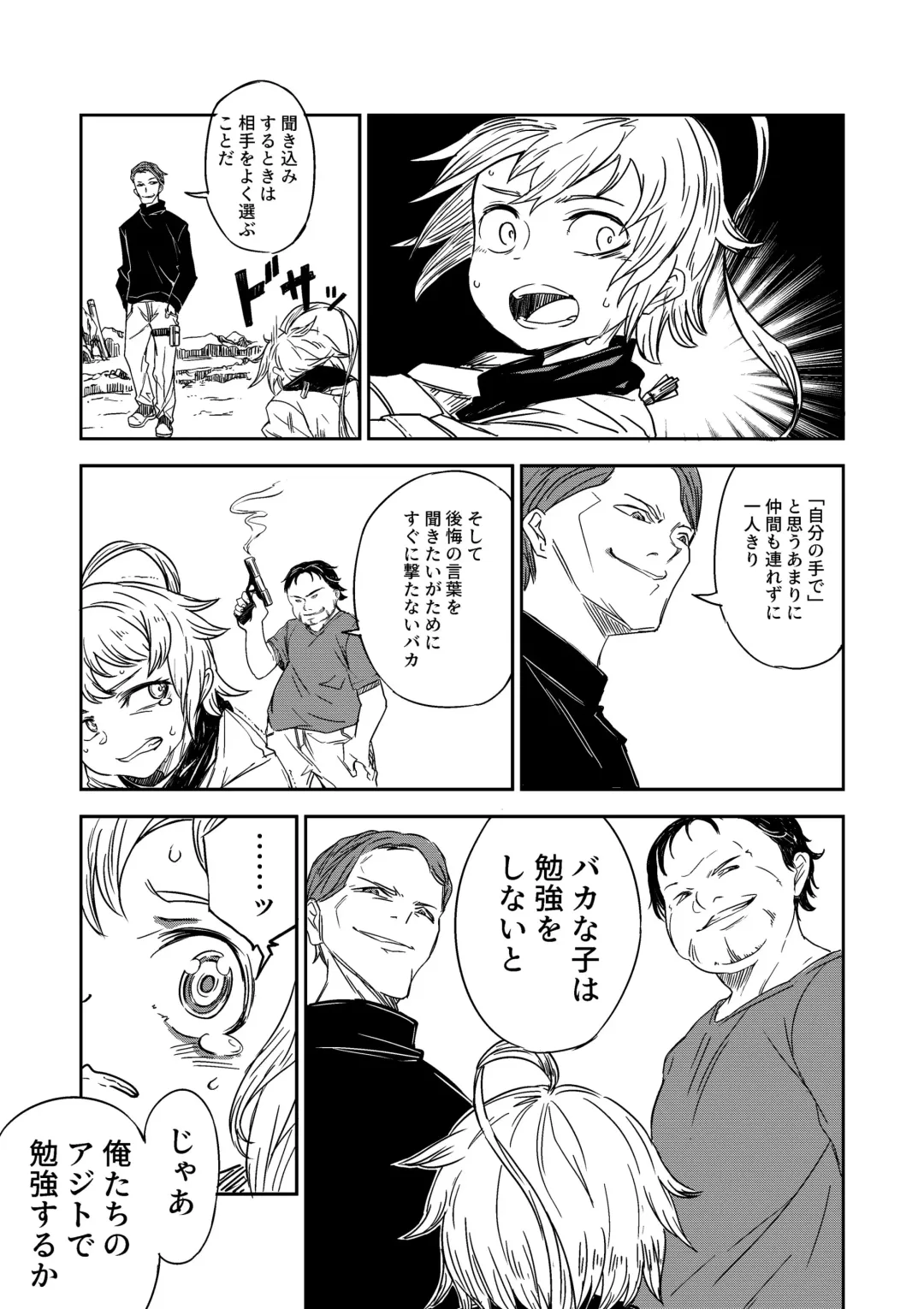 [Tomura Suisen] Justice Forever Fhentai - Page 5