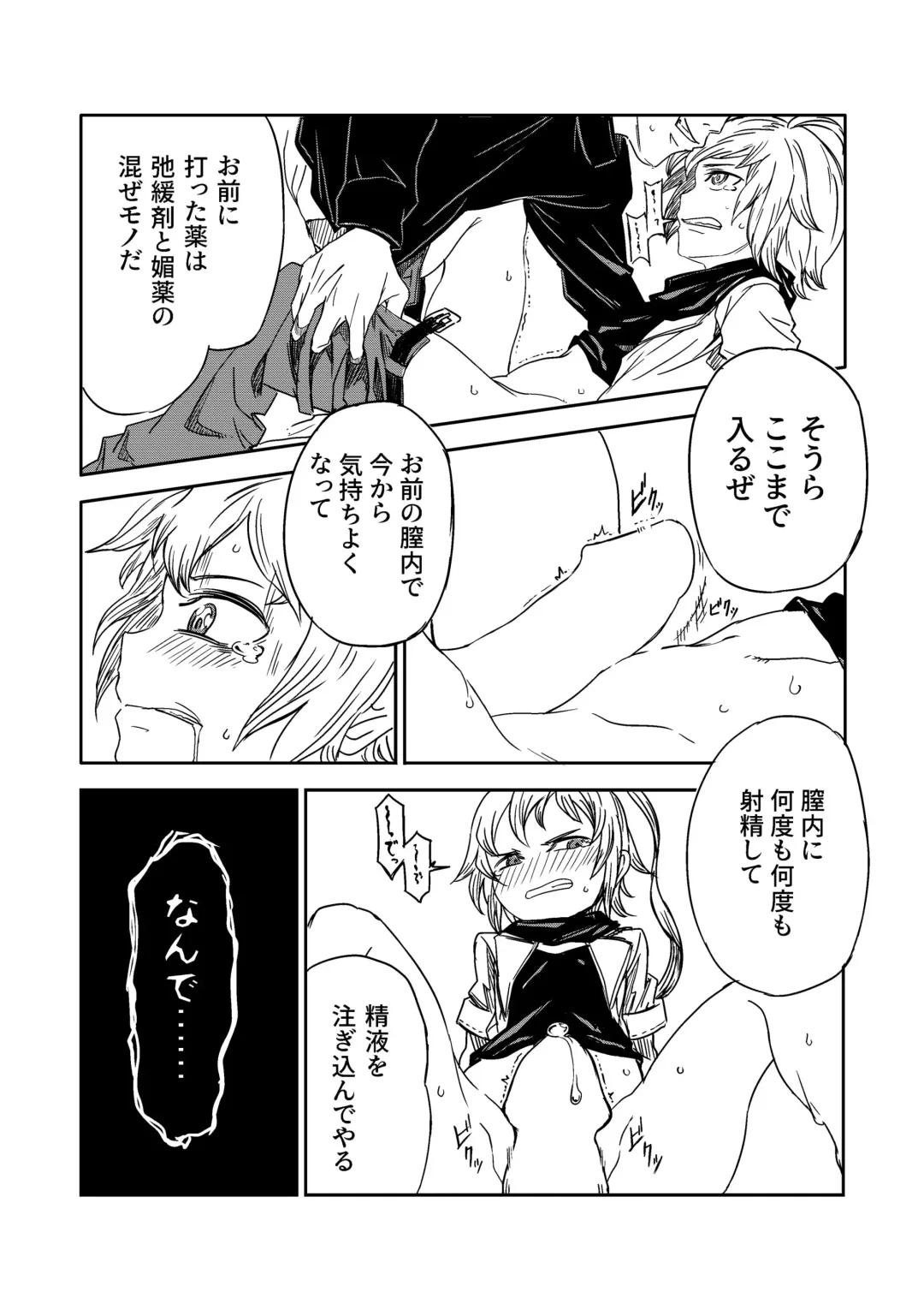 [Tomura Suisen] Justice Forever Fhentai - Page 7