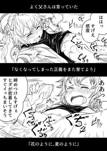 [Tomura Suisen] Justice Forever Fhentai - Page 10