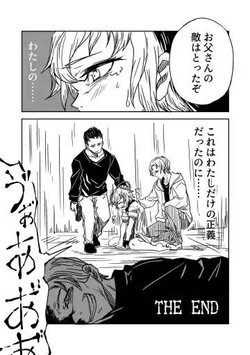 [Tomura Suisen] Justice Forever Fhentai - Page 17