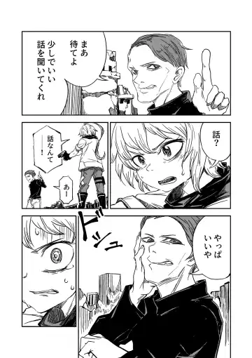 [Tomura Suisen] Justice Forever Fhentai - Page 4