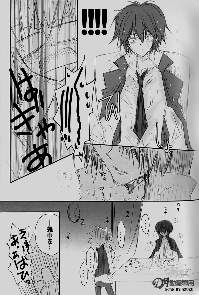 [Takewakamaru] Hai, Yorokon de! Fhentai - Page 12