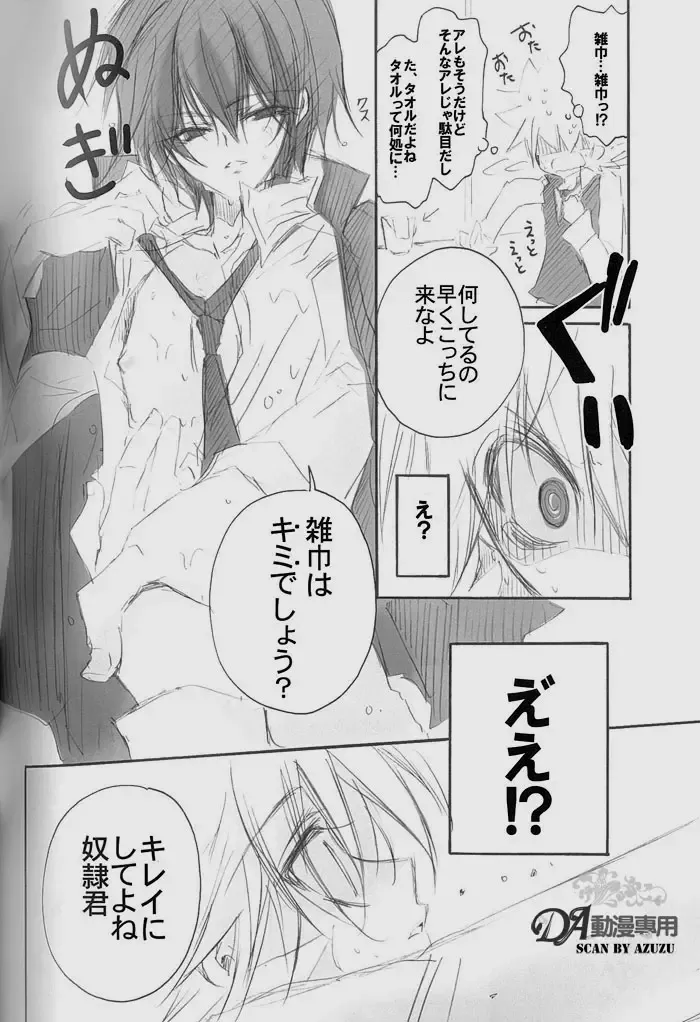 [Takewakamaru] Hai, Yorokon de! Fhentai - Page 13