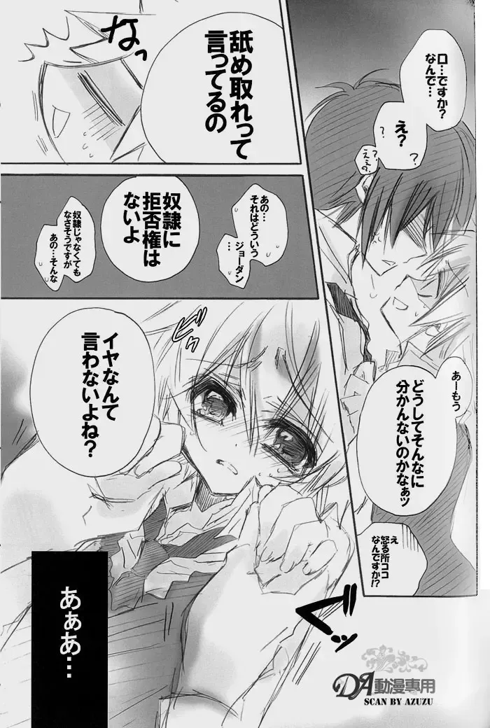 [Takewakamaru] Hai, Yorokon de! Fhentai - Page 16