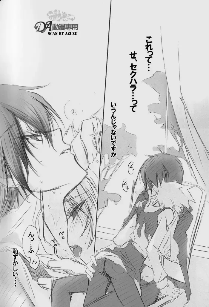 [Takewakamaru] Hai, Yorokon de! Fhentai - Page 17