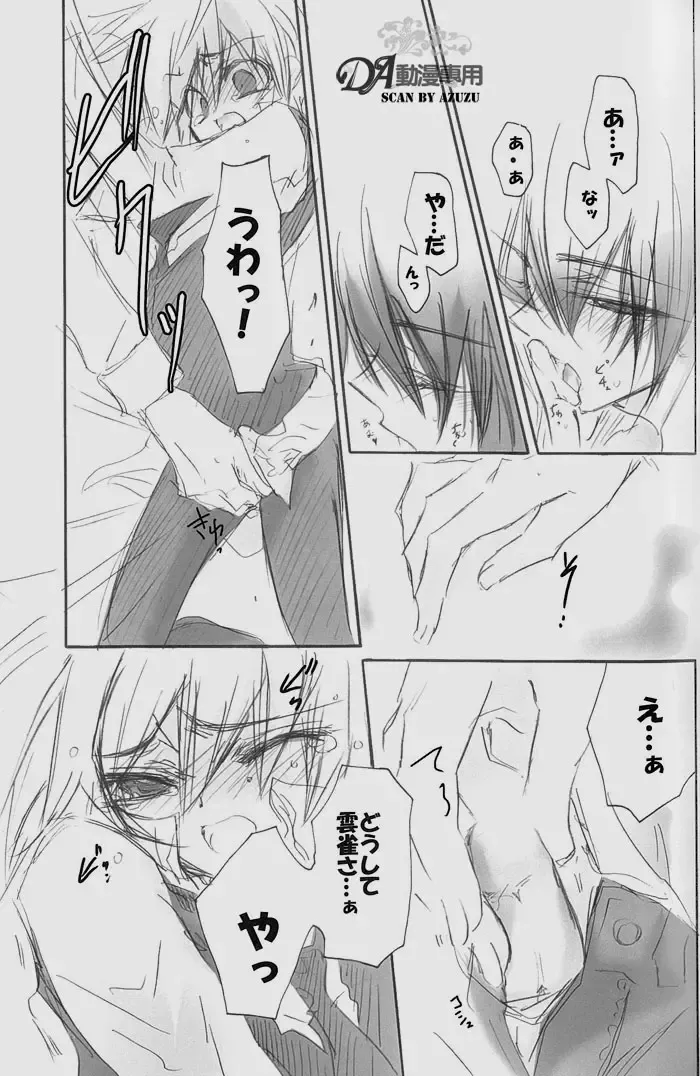 [Takewakamaru] Hai, Yorokon de! Fhentai - Page 20