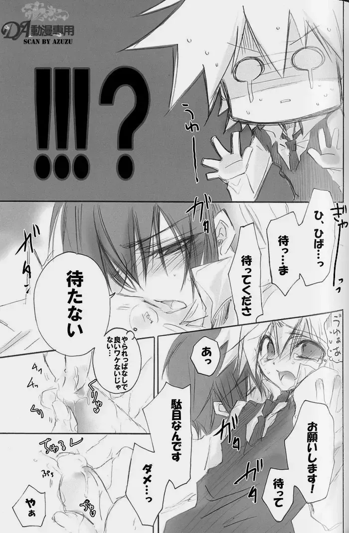 [Takewakamaru] Hai, Yorokon de! Fhentai - Page 22