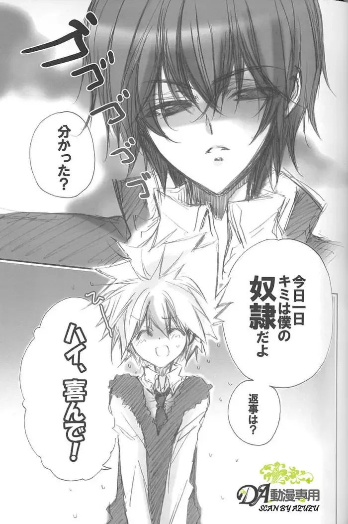 [Takewakamaru] Hai, Yorokon de! Fhentai - Page 3