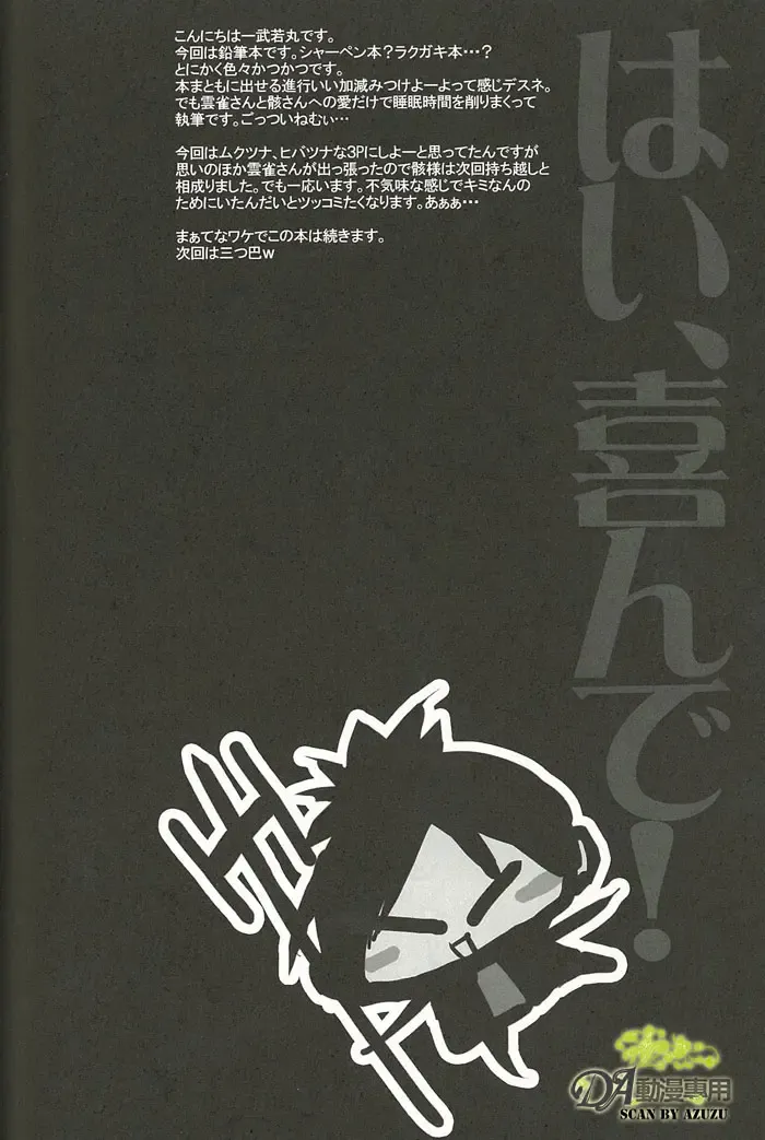 [Takewakamaru] Hai, Yorokon de! Fhentai - Page 4