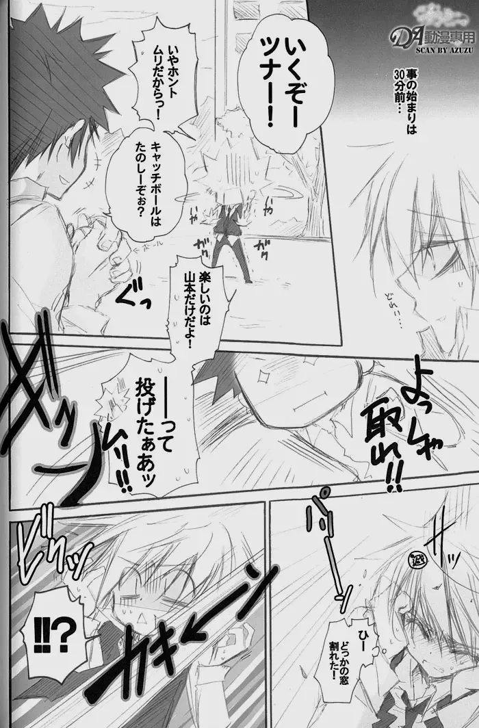 [Takewakamaru] Hai, Yorokon de! Fhentai - Page 5