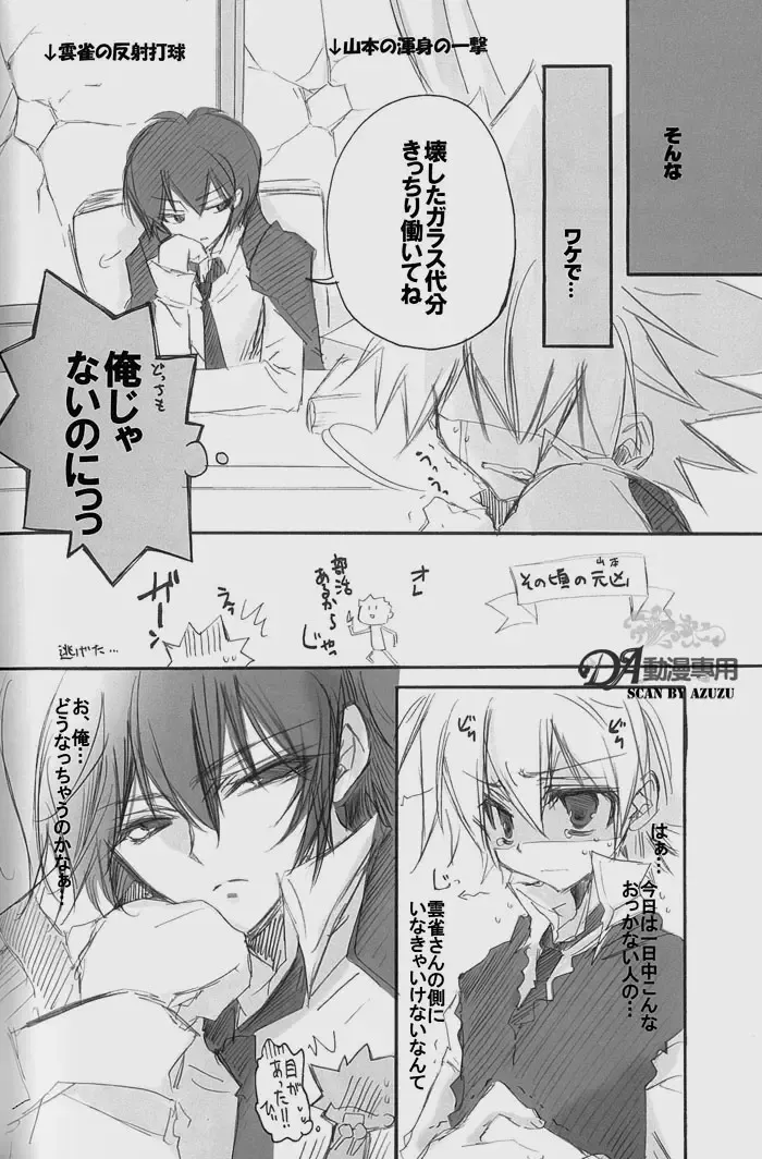 [Takewakamaru] Hai, Yorokon de! Fhentai - Page 7