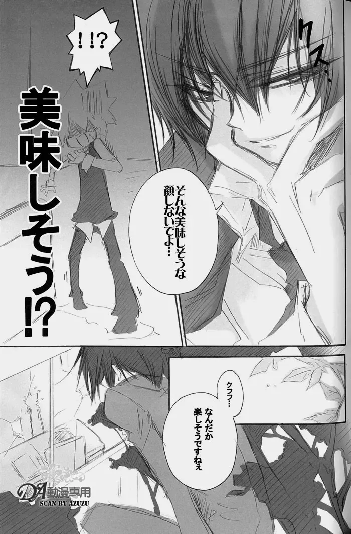 [Takewakamaru] Hai, Yorokon de! Fhentai - Page 8