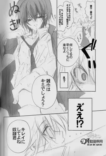 [Takewakamaru] Hai, Yorokon de! Fhentai - Page 13