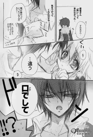 [Takewakamaru] Hai, Yorokon de! Fhentai - Page 15