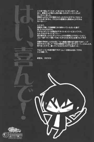 [Takewakamaru] Hai, Yorokon de! Fhentai - Page 24