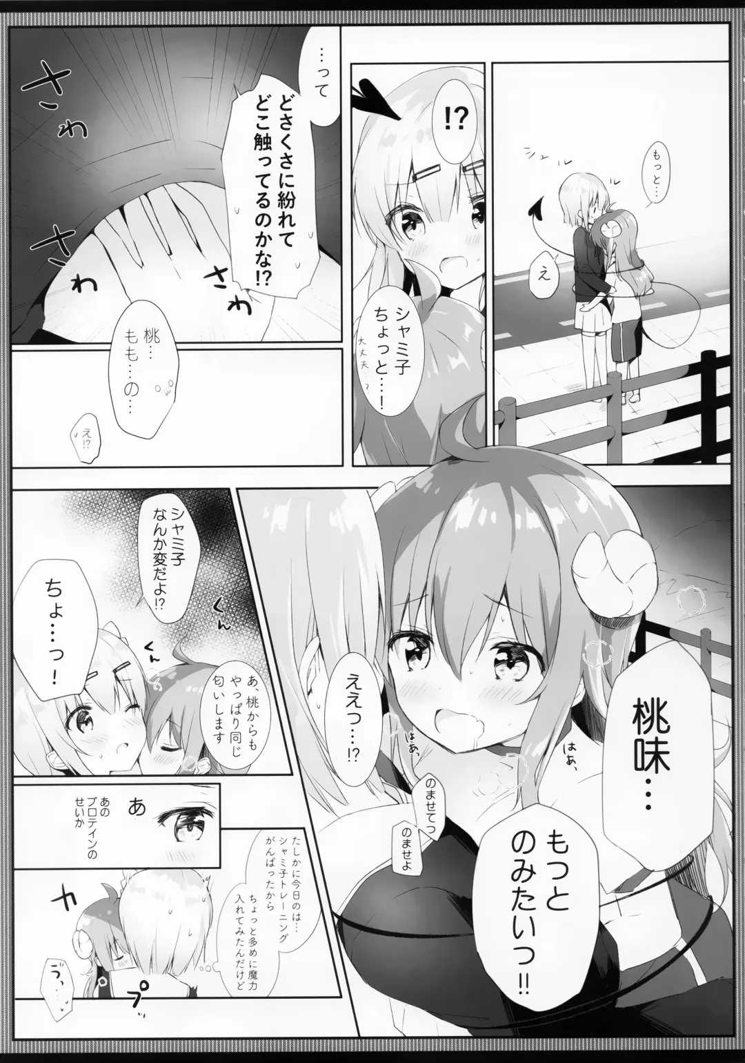 [Amedamacon] Shamiko wa Yokoshima Mazoku dattan da ne Fhentai - Page 6