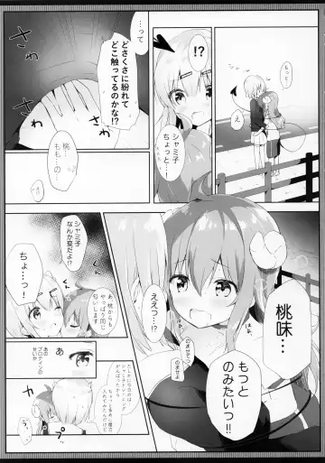 [Amedamacon] Shamiko wa Yokoshima Mazoku dattan da ne Fhentai - Page 6