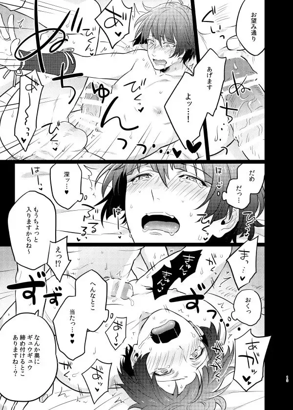 [Ryoji] Goshimei desu, Ishikirimaru-san. Fhentai - Page 12