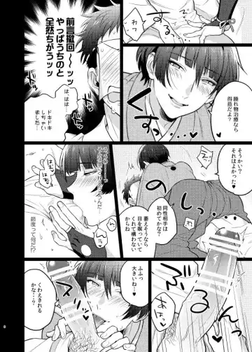 [Ryoji] Goshimei desu, Ishikirimaru-san. Fhentai - Page 7