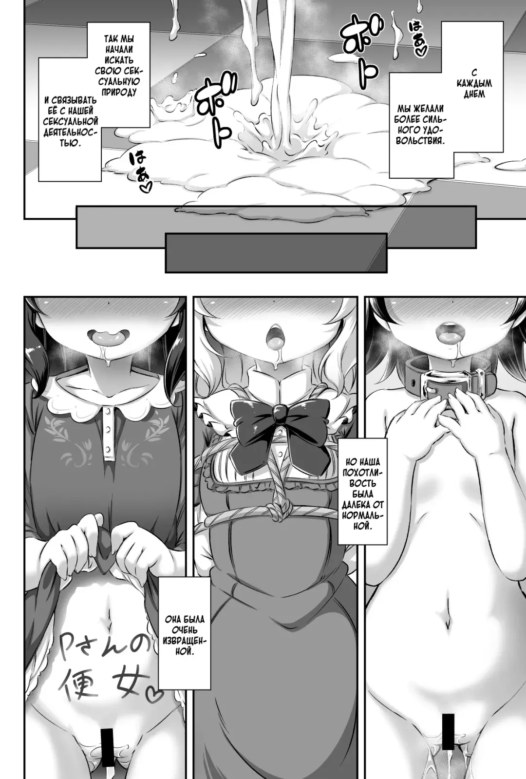 [Musouduki] Maso Loli 1 P-san no Ochinpo Dorei ni Naritai | Maso Loli 1 Todo lo que queremos es convertirnos en las esclavas del pene de P-kun Fhentai - Page 13