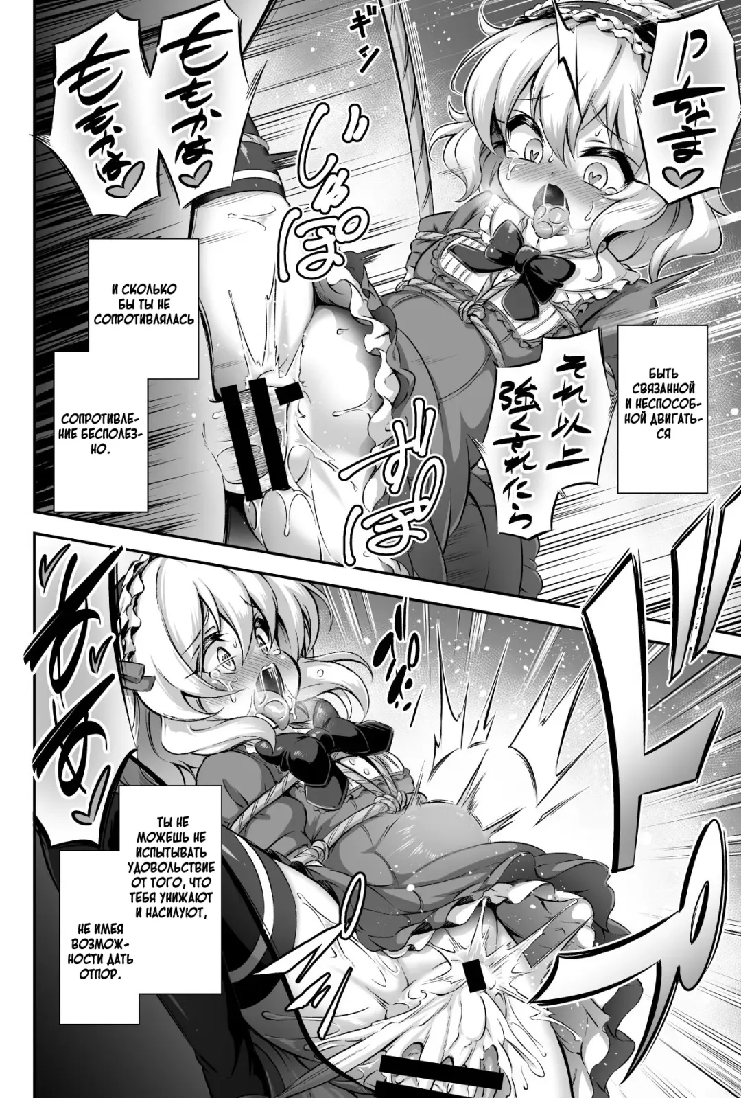 [Musouduki] Maso Loli 1 P-san no Ochinpo Dorei ni Naritai | Maso Loli 1 Todo lo que queremos es convertirnos en las esclavas del pene de P-kun Fhentai - Page 15