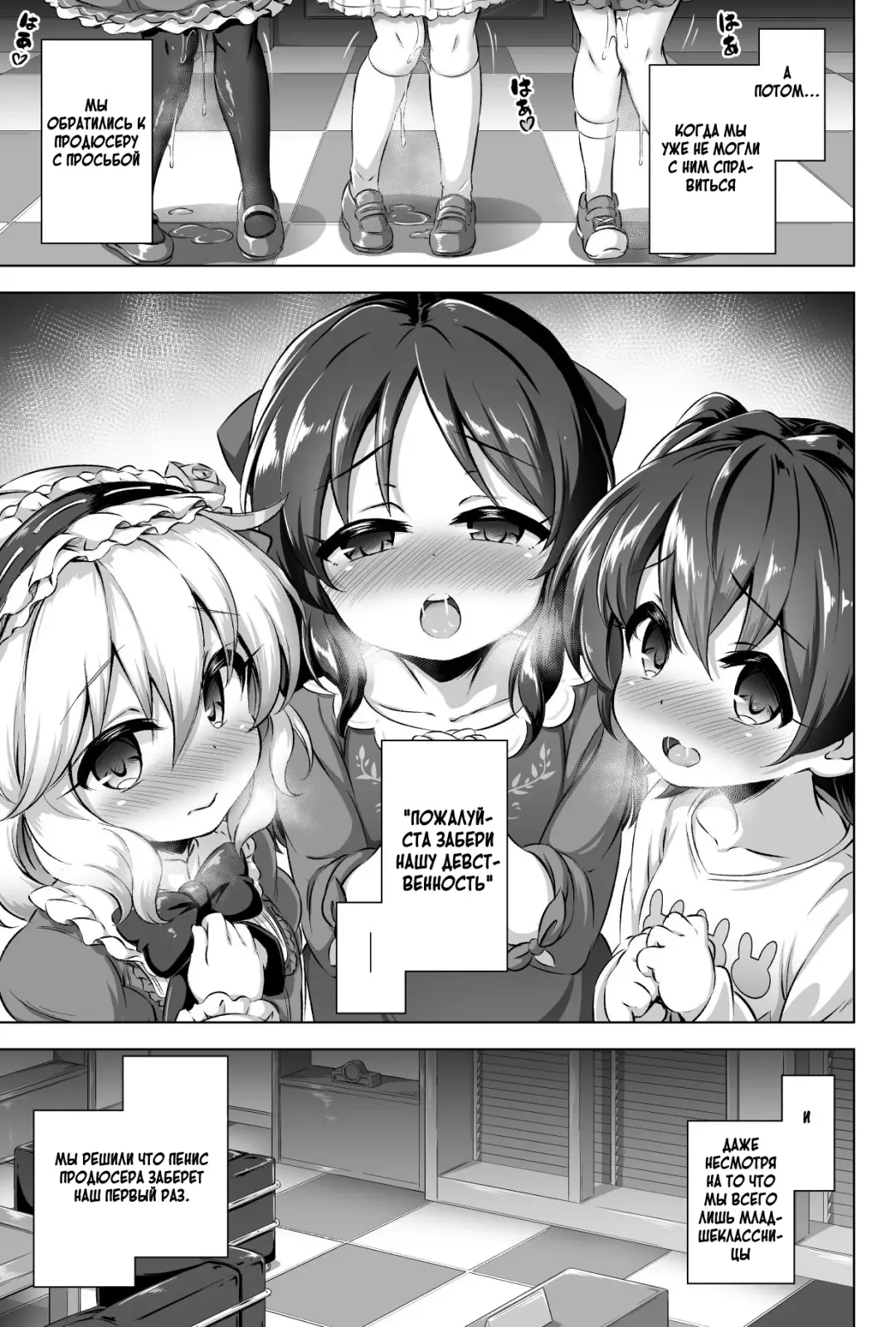 [Musouduki] Maso Loli 1 P-san no Ochinpo Dorei ni Naritai | Maso Loli 1 Todo lo que queremos es convertirnos en las esclavas del pene de P-kun Fhentai - Page 6