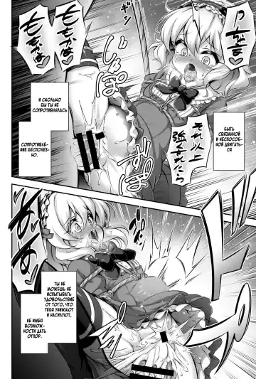 [Musouduki] Maso Loli 1 P-san no Ochinpo Dorei ni Naritai | Maso Loli 1 Todo lo que queremos es convertirnos en las esclavas del pene de P-kun Fhentai - Page 15