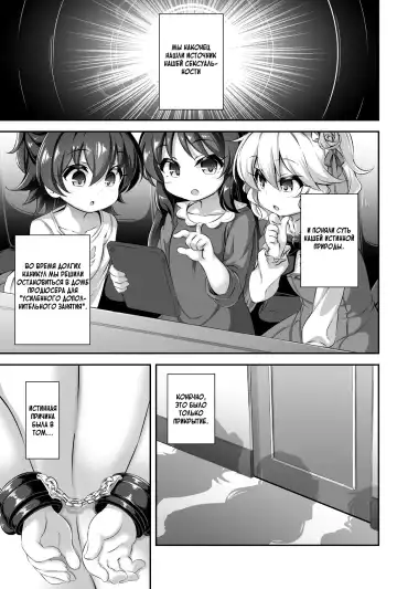 [Musouduki] Maso Loli 1 P-san no Ochinpo Dorei ni Naritai | Maso Loli 1 Todo lo que queremos es convertirnos en las esclavas del pene de P-kun Fhentai - Page 18