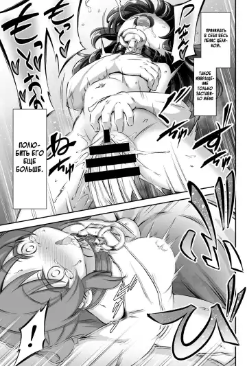 [Musouduki] Maso Loli 1 P-san no Ochinpo Dorei ni Naritai | Maso Loli 1 Todo lo que queremos es convertirnos en las esclavas del pene de P-kun Fhentai - Page 26