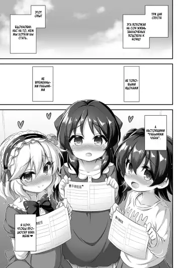 [Musouduki] Maso Loli 1 P-san no Ochinpo Dorei ni Naritai | Maso Loli 1 Todo lo que queremos es convertirnos en las esclavas del pene de P-kun Fhentai - Page 32