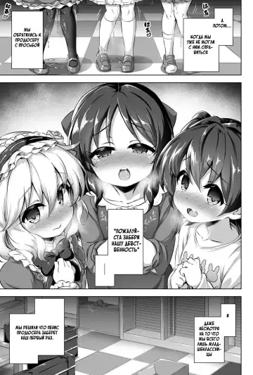 [Musouduki] Maso Loli 1 P-san no Ochinpo Dorei ni Naritai | Maso Loli 1 Todo lo que queremos es convertirnos en las esclavas del pene de P-kun Fhentai - Page 6