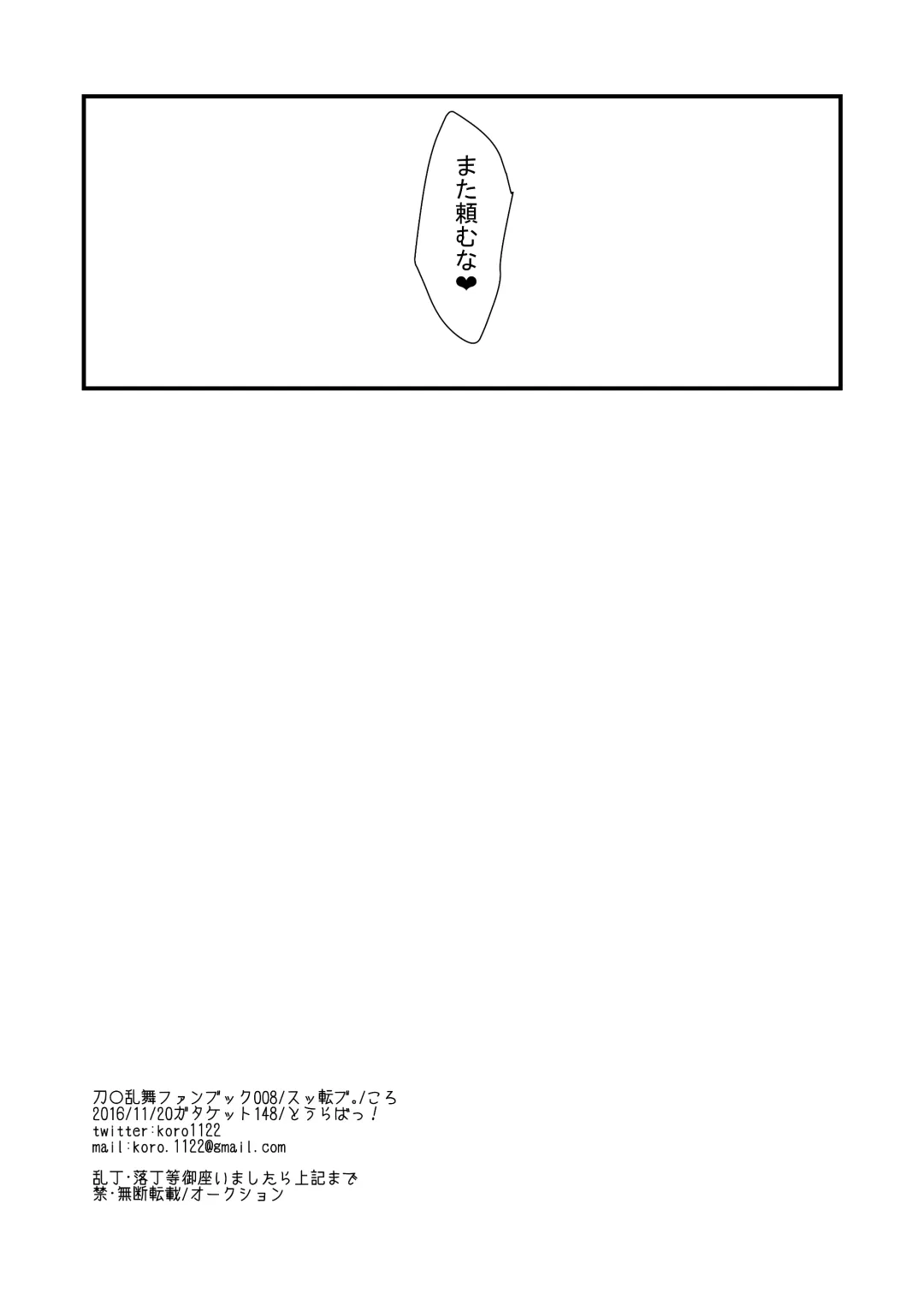 [Koro] Souda Ashikoki Shite Morau. Fhentai - Page 12