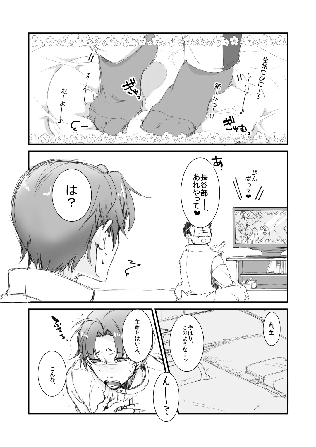 [Koro] Souda Ashikoki Shite Morau. Fhentai - Page 3