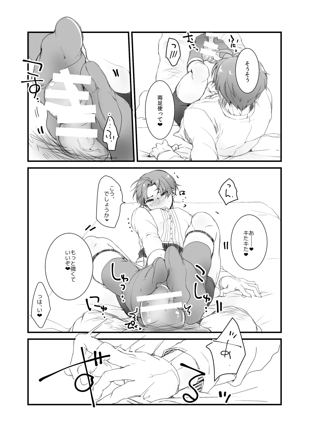 [Koro] Souda Ashikoki Shite Morau. Fhentai - Page 5