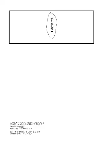 [Koro] Souda Ashikoki Shite Morau. Fhentai - Page 12