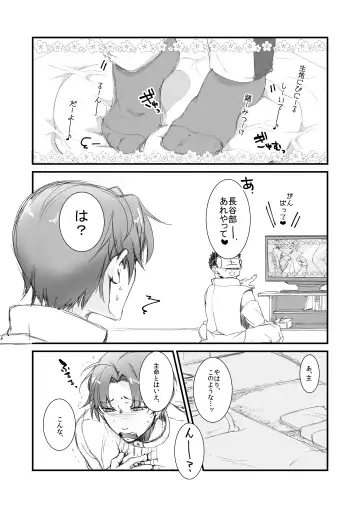 [Koro] Souda Ashikoki Shite Morau. Fhentai - Page 3