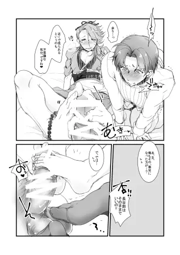 [Koro] Souda Ashikoki Shite Morau. Fhentai - Page 8